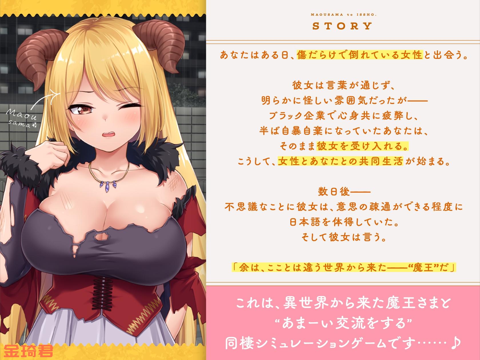 [新作/SLG/生肉/纯爱]魔王さまといっしょ。～異世界の魔王とあまあま同棲生活～[1.9G/FM/百度]-第3张-游戏-次元小屋-ACG交流分享论坛