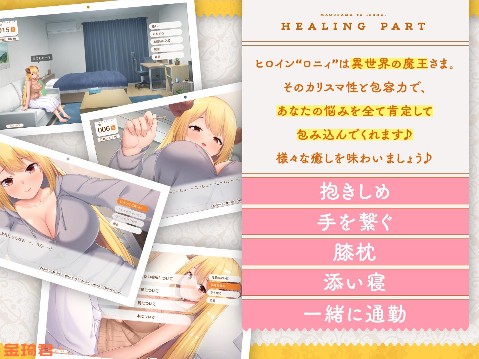 [新作/SLG/生肉/纯爱]魔王さまといっしょ。～異世界の魔王とあまあま同棲生活～[1.9G/FM/百度]-第4张-游戏-次元小屋-ACG交流分享论坛