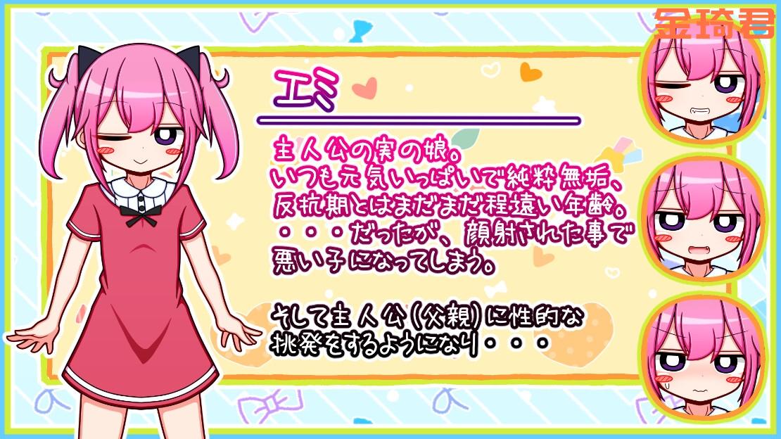 [新AI翻/RPG/AI挂载机翻/雌小鬼/萝莉]娘に射精で家庭崩壊[388M/FM/百度]-第3张-游戏-哥特动漫王国-哥特萝莉社