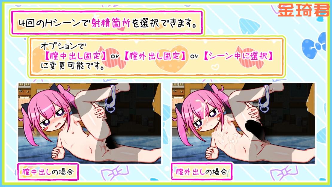 [新AI翻/RPG/AI挂载机翻/雌小鬼/萝莉]娘に射精で家庭崩壊[388M/FM/百度]-第6张-游戏-哥特动漫王国-哥特萝莉社