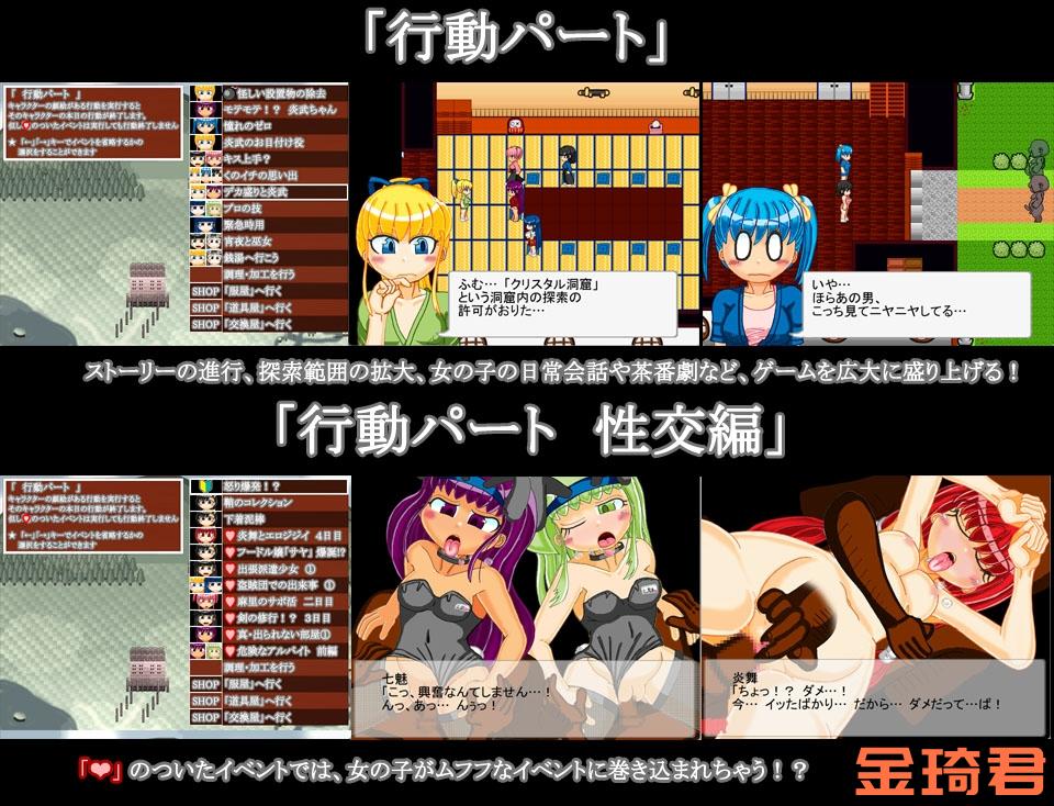 [先行/RPG/MTOOL机翻/NTR/萝莉]くのイチ忍法帳 第四幕 ～戦乱をイクよ乙女達～ [先行版][830M/FM/百度]-第4张-游戏-次元小屋-ACG交流分享论坛