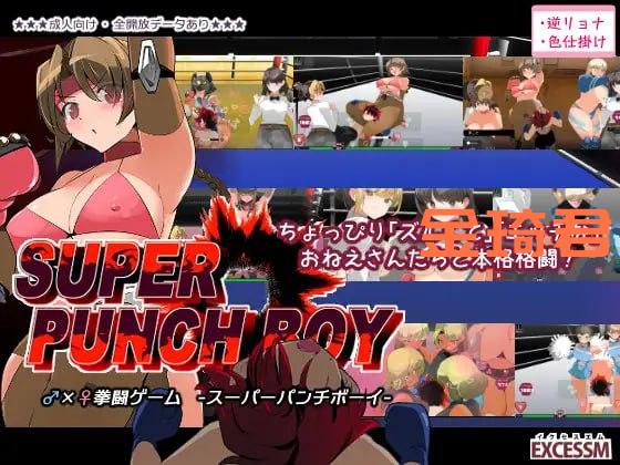 [新作/SLG/新AI机翻/动态]拳击男孩 / スーパーパンチボーイ[200M/FM/百度]-第2张-游戏-哥特动漫王国-哥特萝莉社