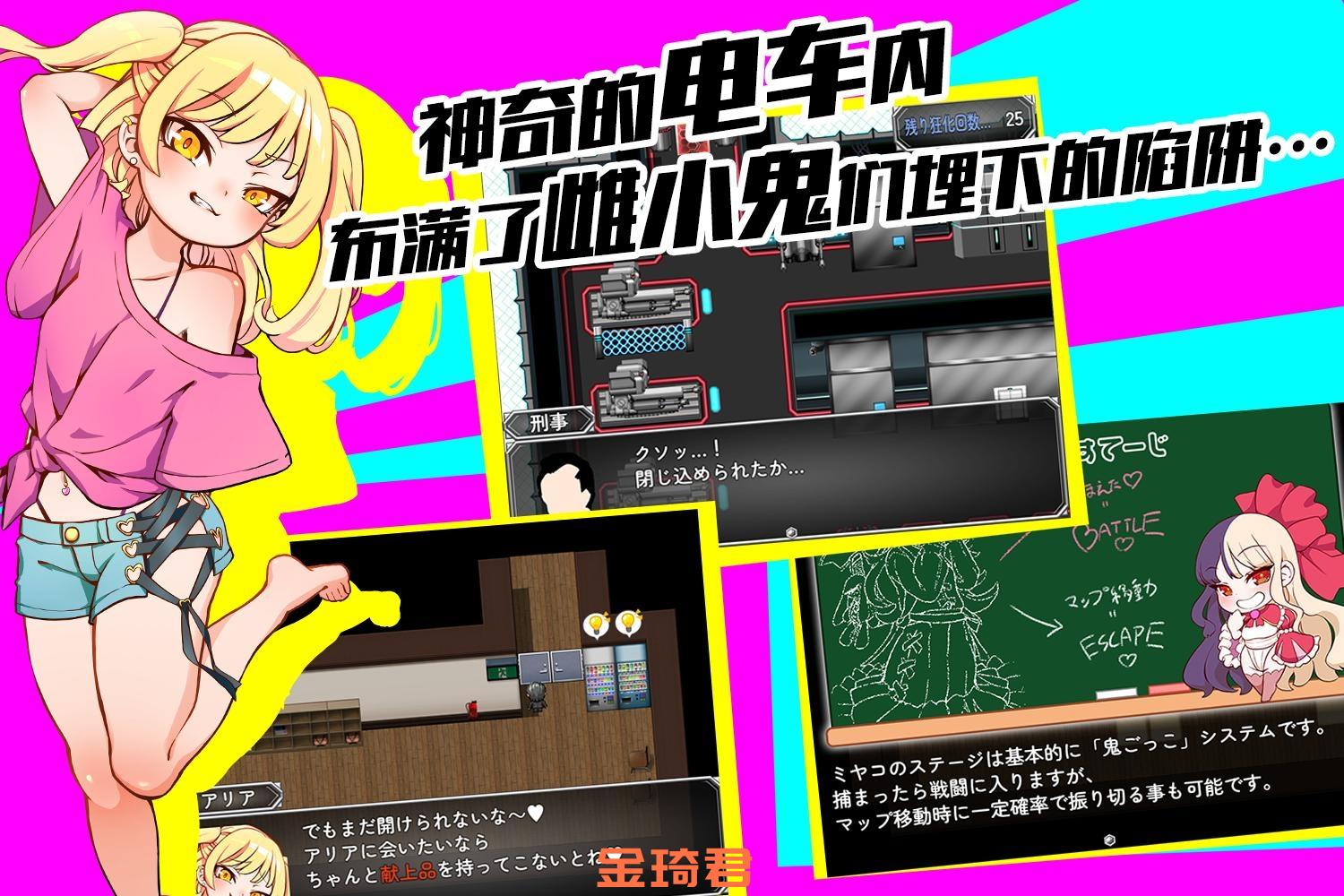 [RPG/新官中/雌小鬼]雌小鬼TRAIN / メスガキTRAIN[825M/FM/百度]-第4张-游戏-次元小屋-ACG交流分享论坛